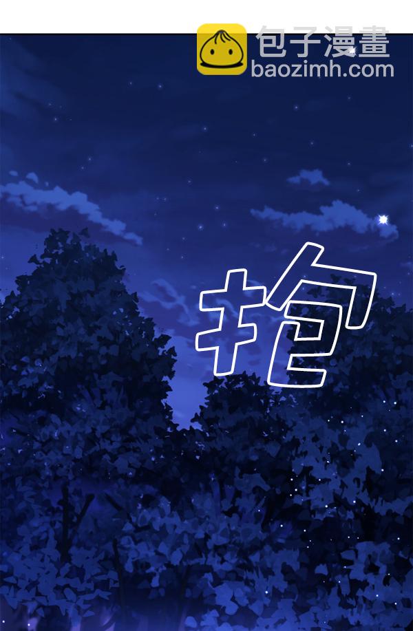 🍜以你之名 [第18话] 确认！ 第19页