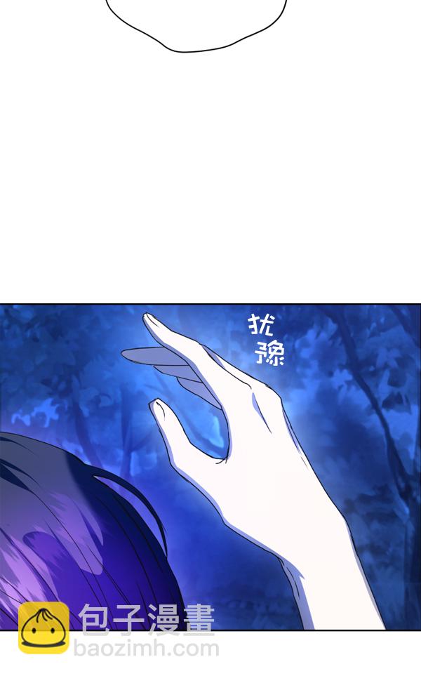 🍜以你之名 [第18话] 确认！ 第27页