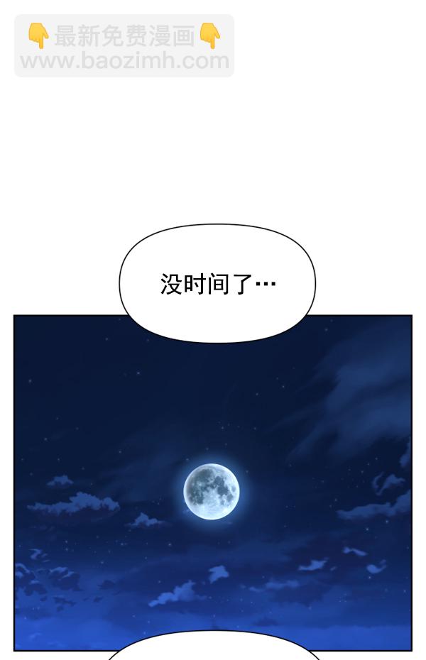 🍜以你之名 [第18话] 确认！ 第32页