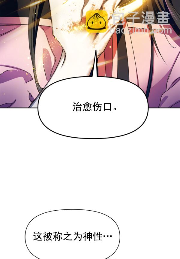 🍜以你之名 [第18话] 确认！ 第38页