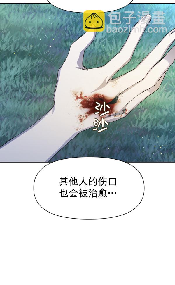 🍜以你之名 [第18话] 确认！ 第40页