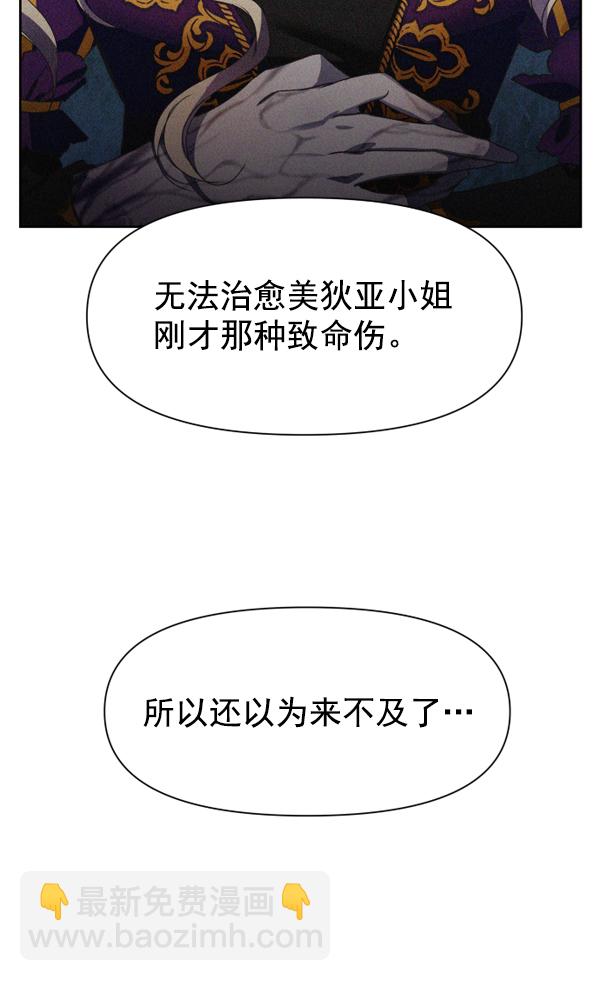 🍜以你之名 [第18话] 确认！ 第42页