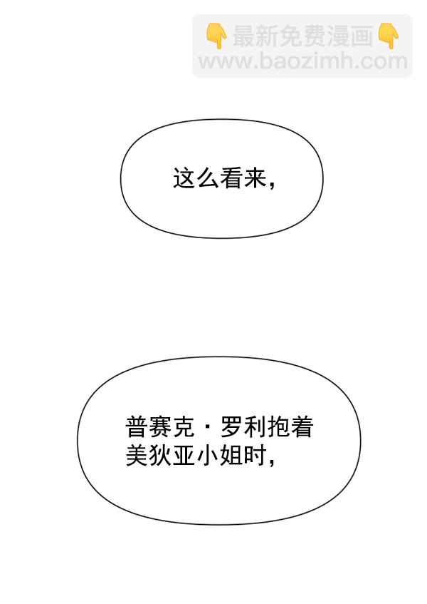 🍜以你之名 [第18话] 确认！ 第44页