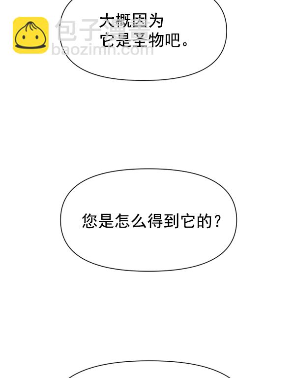 🍜以你之名 [第18话] 确认！ 第48页