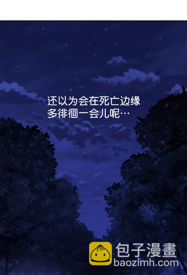 🍜以你之名 [第18话] 确认！ 第5页