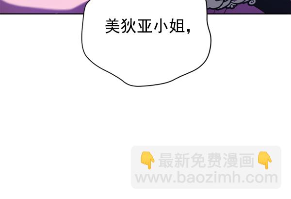 🍜以你之名 [第18话] 确认！ 第9页