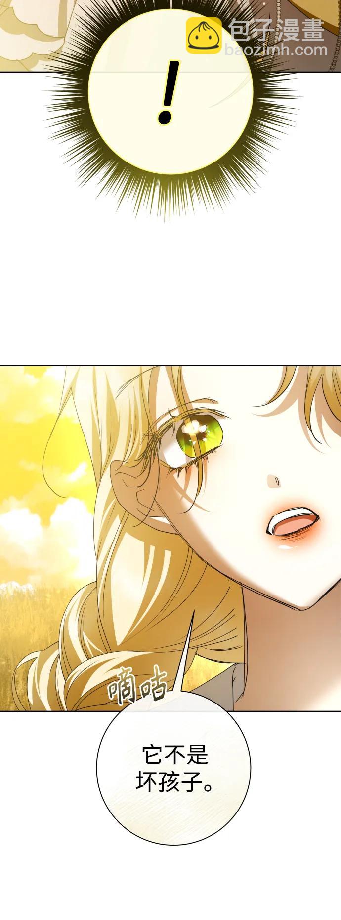 🍜以你之名 [第168话] 深夜晚宴（3） 第12页