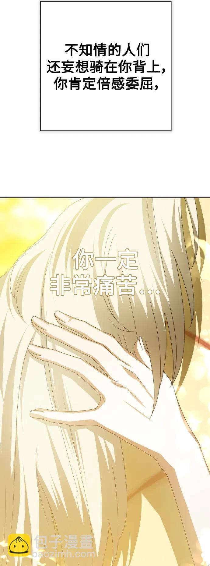 🍜以你之名 [第168话] 深夜晚宴（3） 第14页