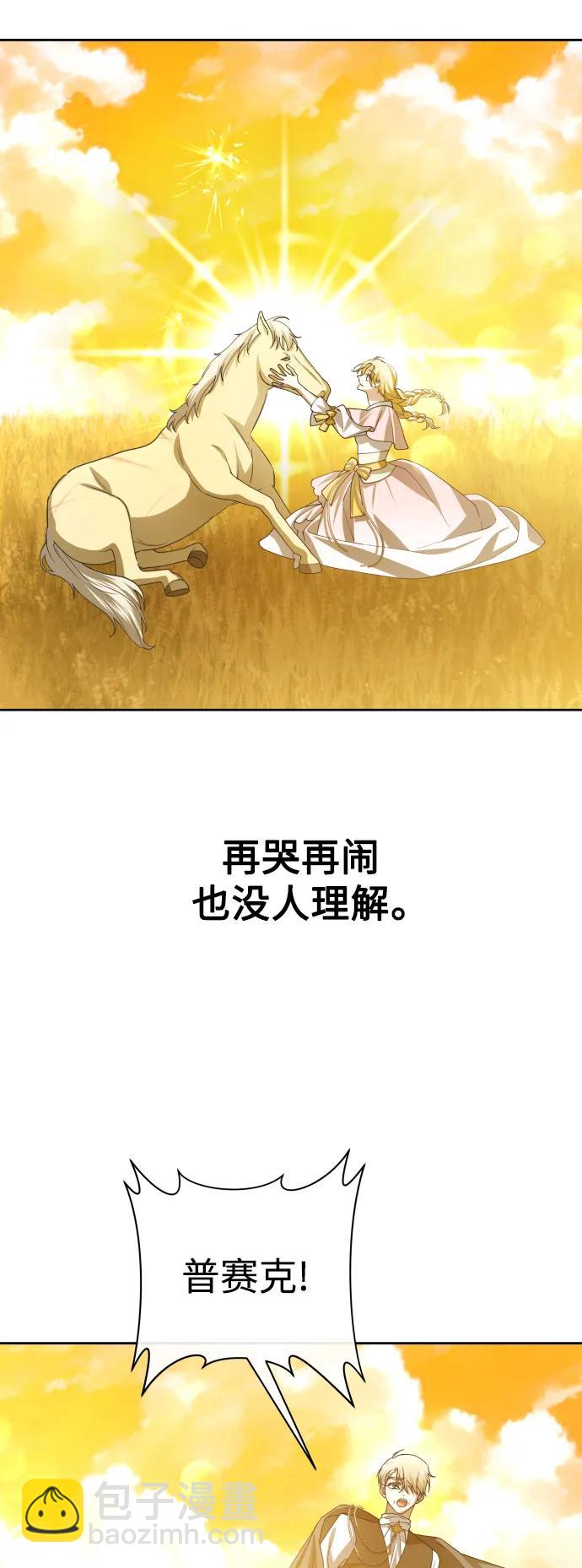 🍜以你之名 [第168话] 深夜晚宴（3） 第16页