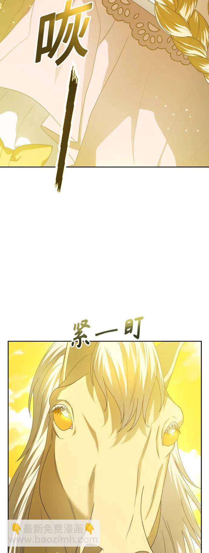 🍜以你之名 [第168话] 深夜晚宴（3） 第19页