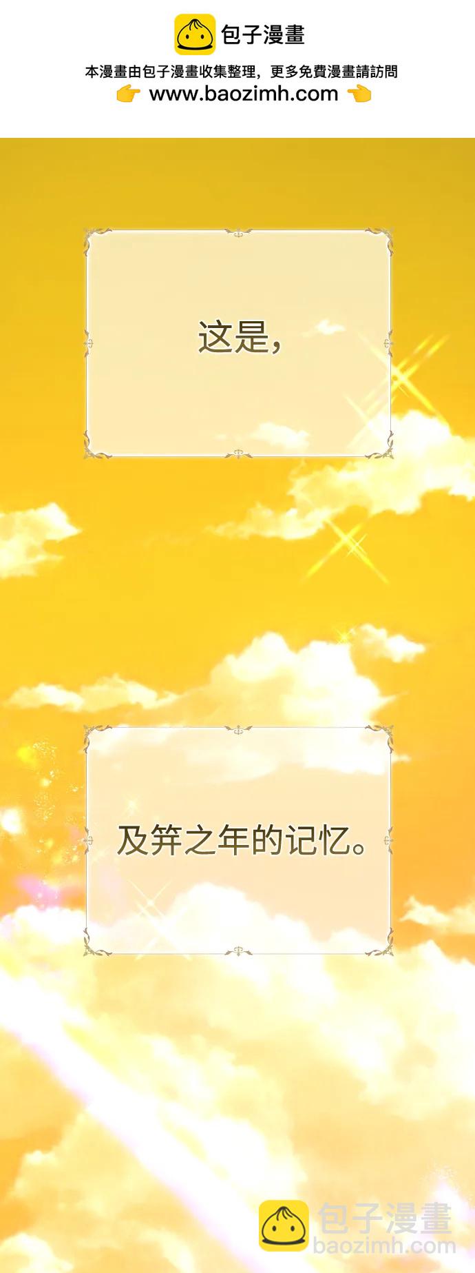 🍜以你之名 [第168话] 深夜晚宴（3） 第2页