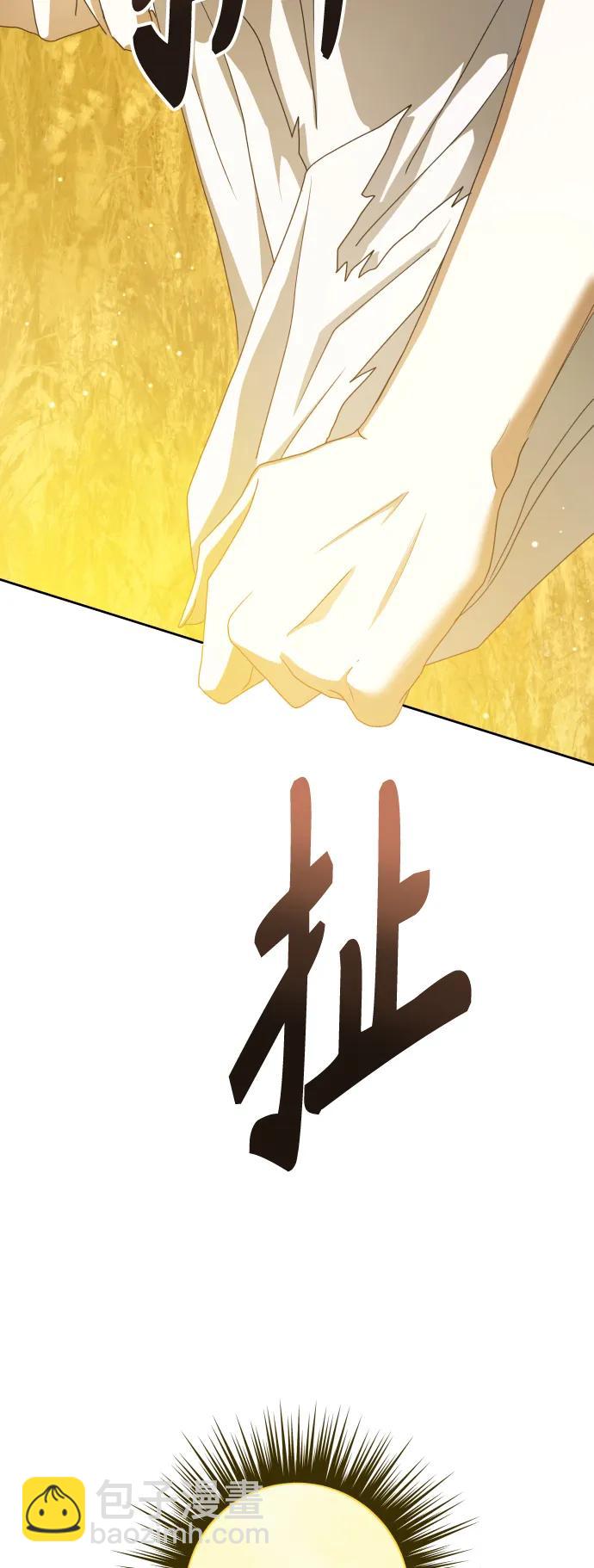 🍜以你之名 [第168话] 深夜晚宴（3） 第22页