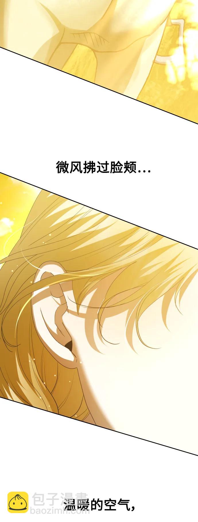 🍜以你之名 [第168话] 深夜晚宴（3） 第25页