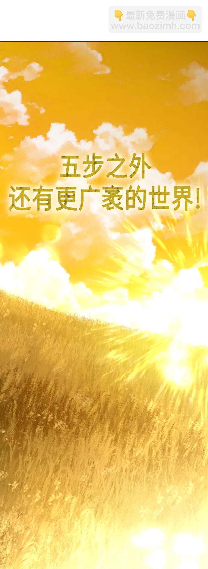 🍜以你之名 [第168话] 深夜晚宴（3） 第26页