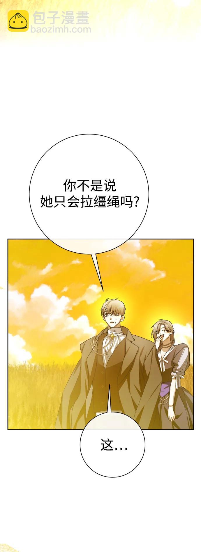 🍜以你之名 [第168话] 深夜晚宴（3） 第27页