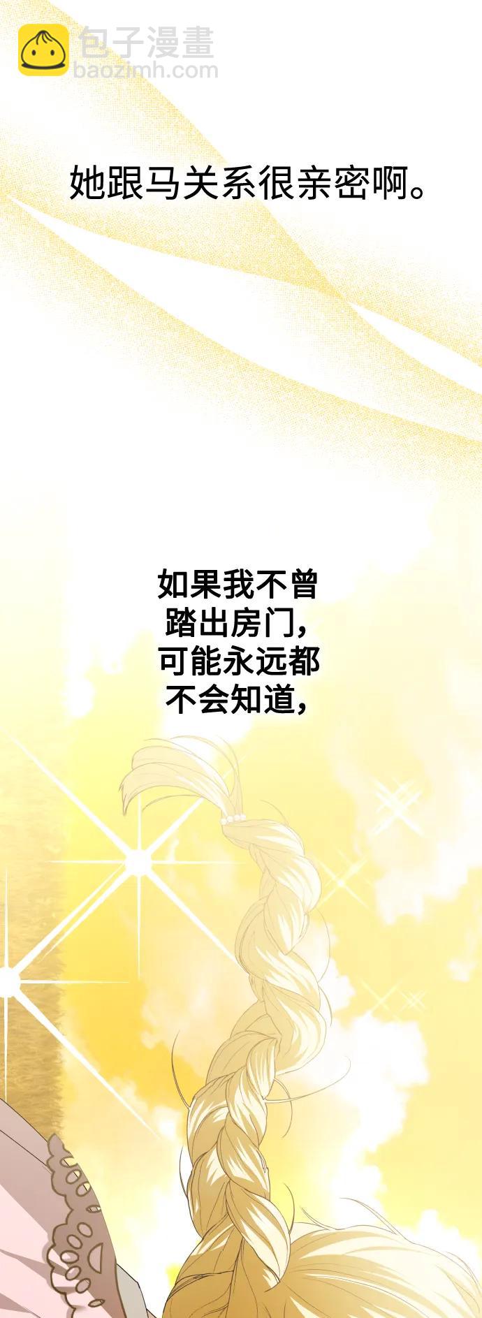 🍜以你之名 [第168话] 深夜晚宴（3） 第28页