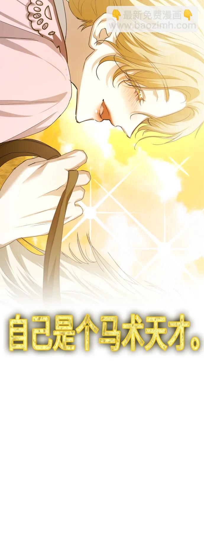 🍜以你之名 [第168话] 深夜晚宴（3） 第29页