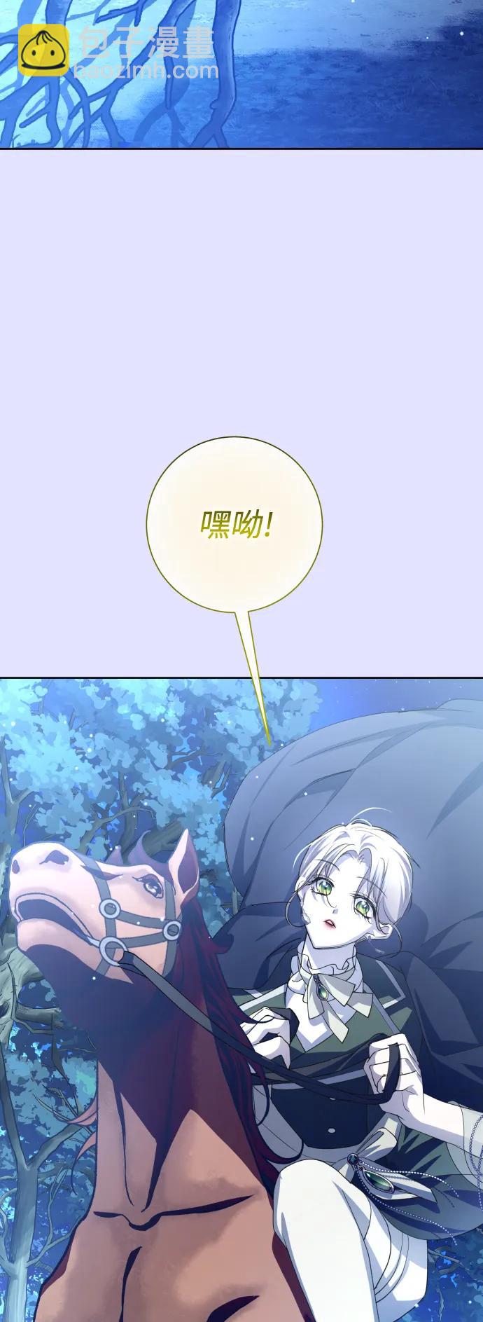 🍜以你之名 [第168话] 深夜晚宴（3） 第32页