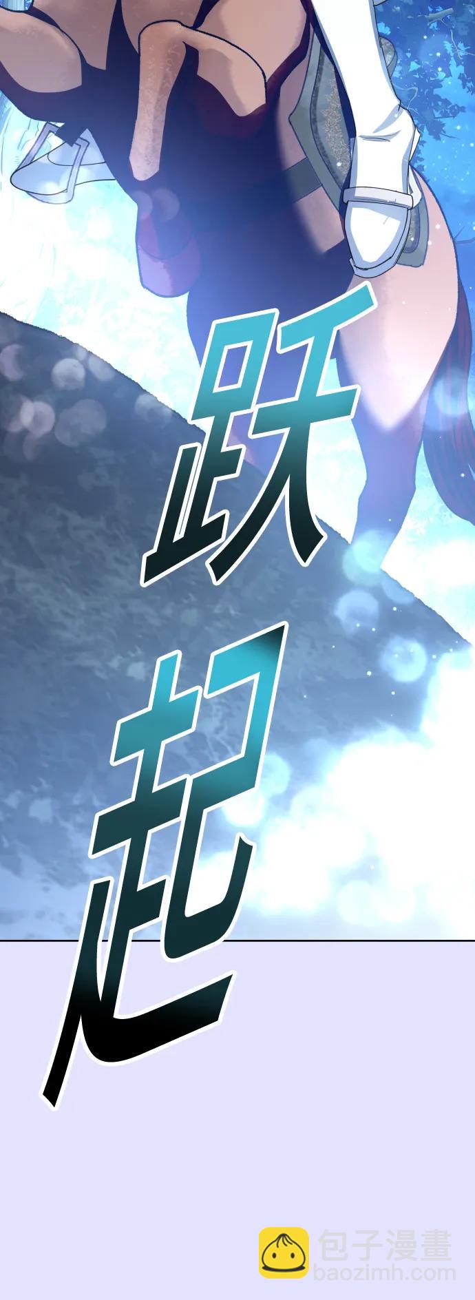 🍜以你之名 [第168话] 深夜晚宴（3） 第33页