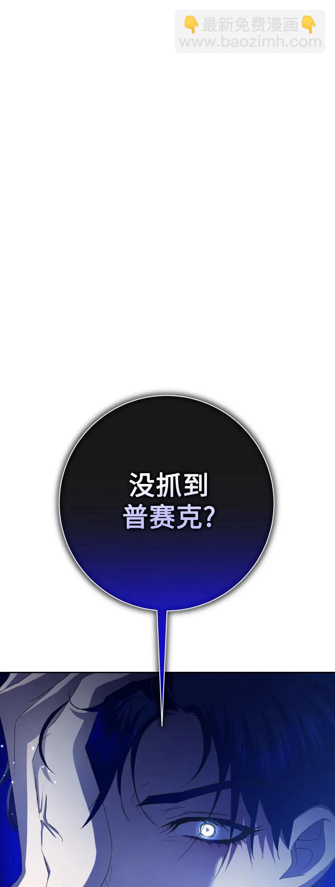🍜以你之名 [第168话] 深夜晚宴（3） 第36页