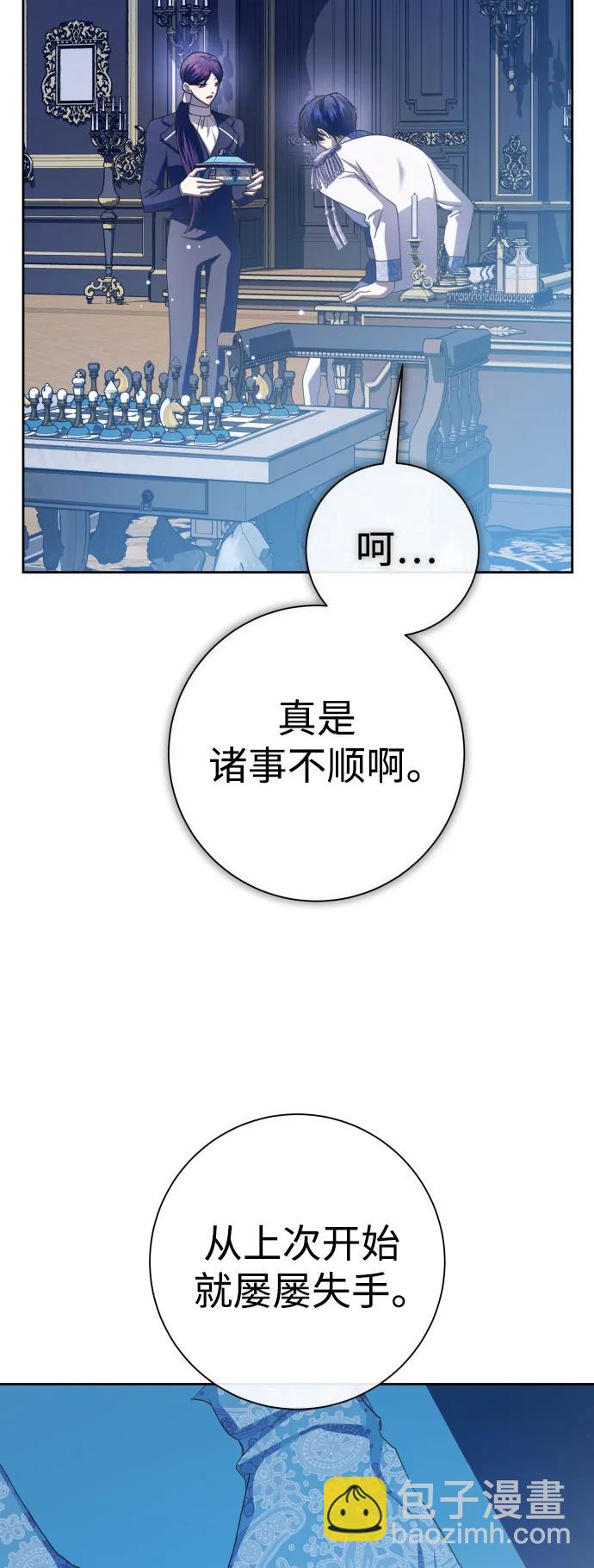 🍜以你之名 [第168话] 深夜晚宴（3） 第38页