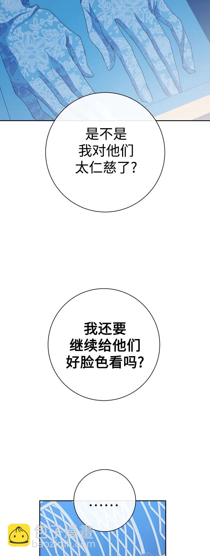 🍜以你之名 [第168话] 深夜晚宴（3） 第39页