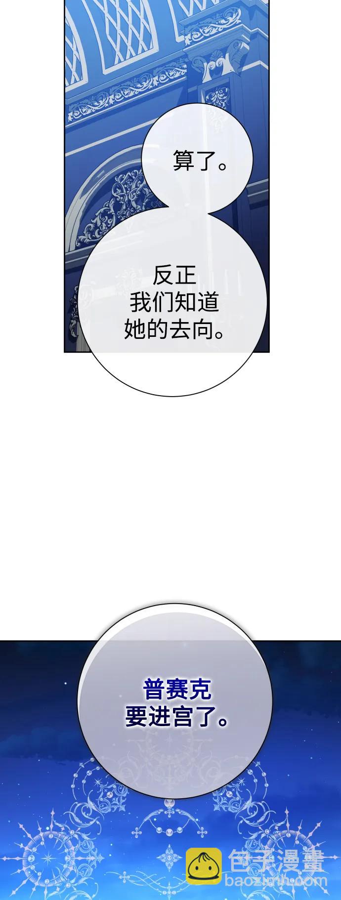 🍜以你之名 [第168话] 深夜晚宴（3） 第40页