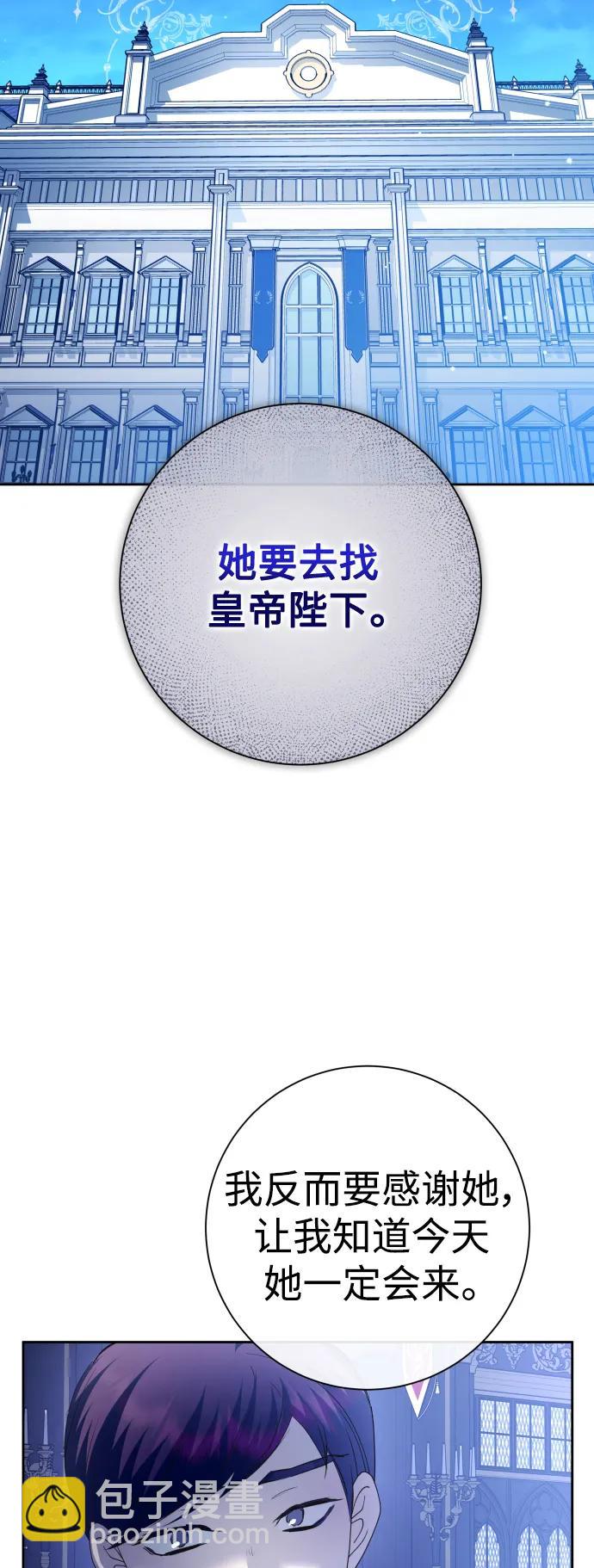 🍜以你之名 [第168话] 深夜晚宴（3） 第41页