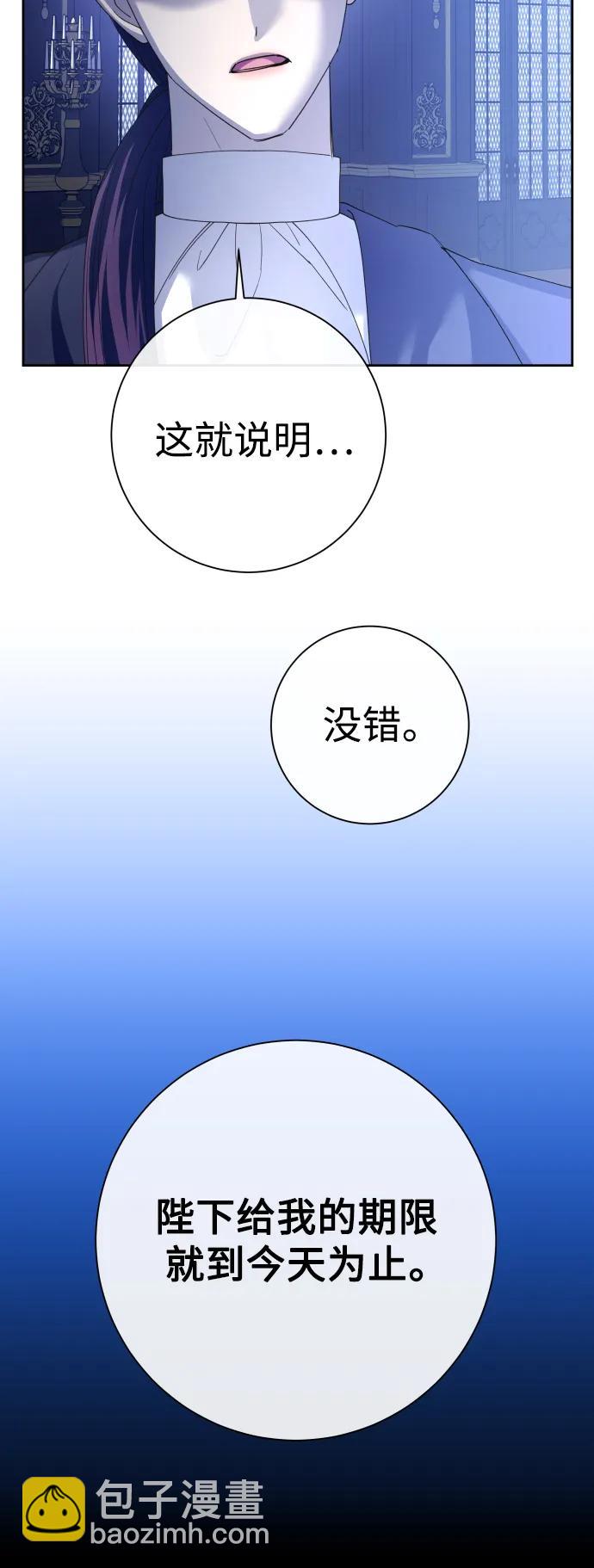 🍜以你之名 [第168话] 深夜晚宴（3） 第42页