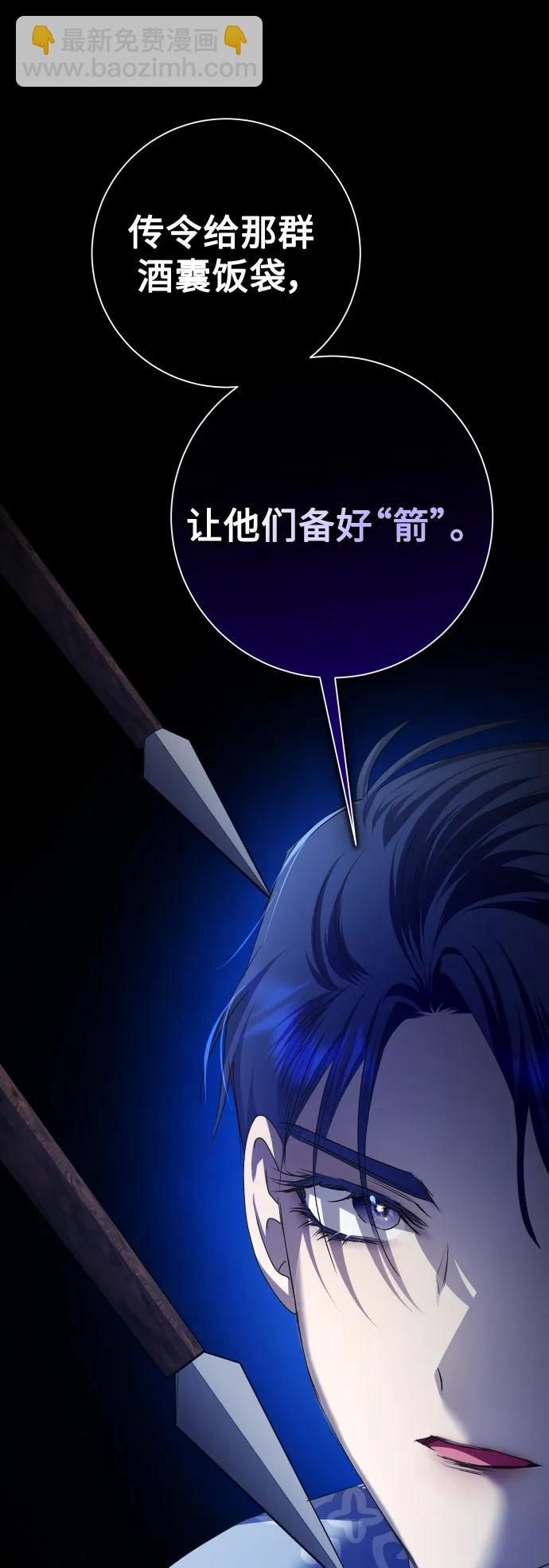 🍜以你之名 [第168话] 深夜晚宴（3） 第43页