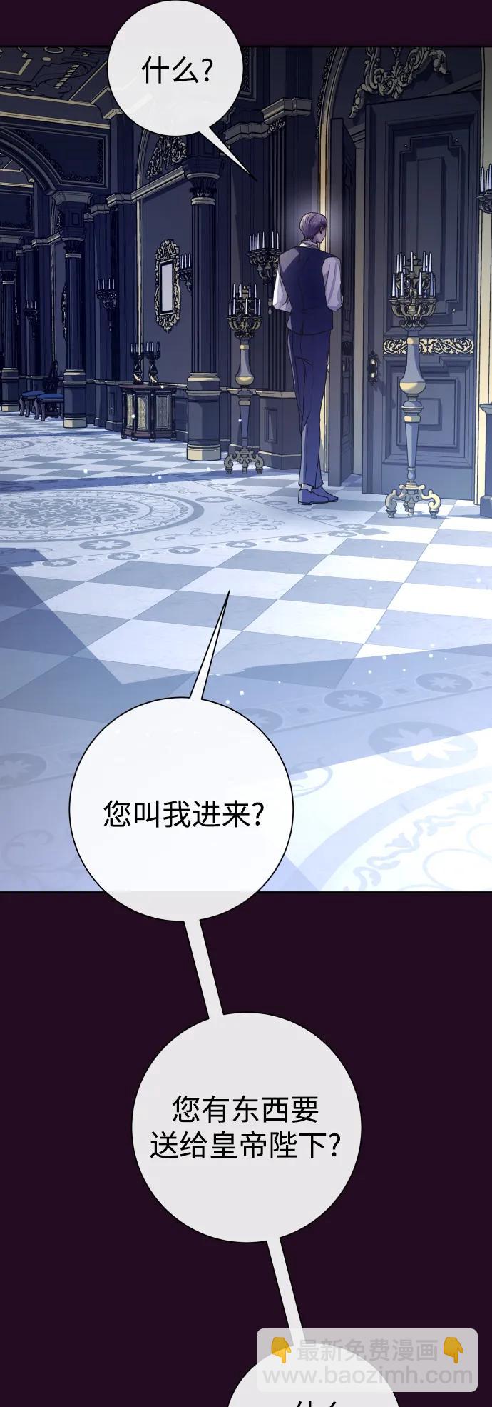 🍜以你之名 [第168话] 深夜晚宴（3） 第48页