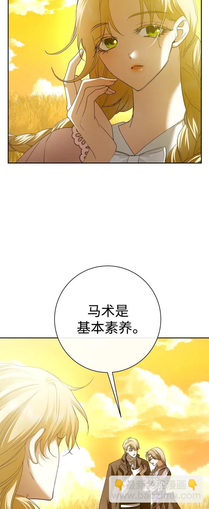 🍜以你之名 [第168话] 深夜晚宴（3） 第6页