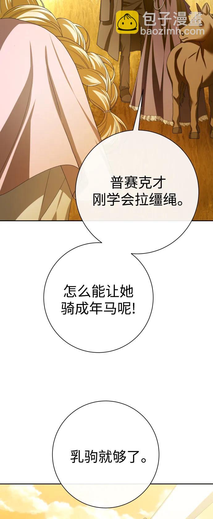 🍜以你之名 [第168话] 深夜晚宴（3） 第7页
