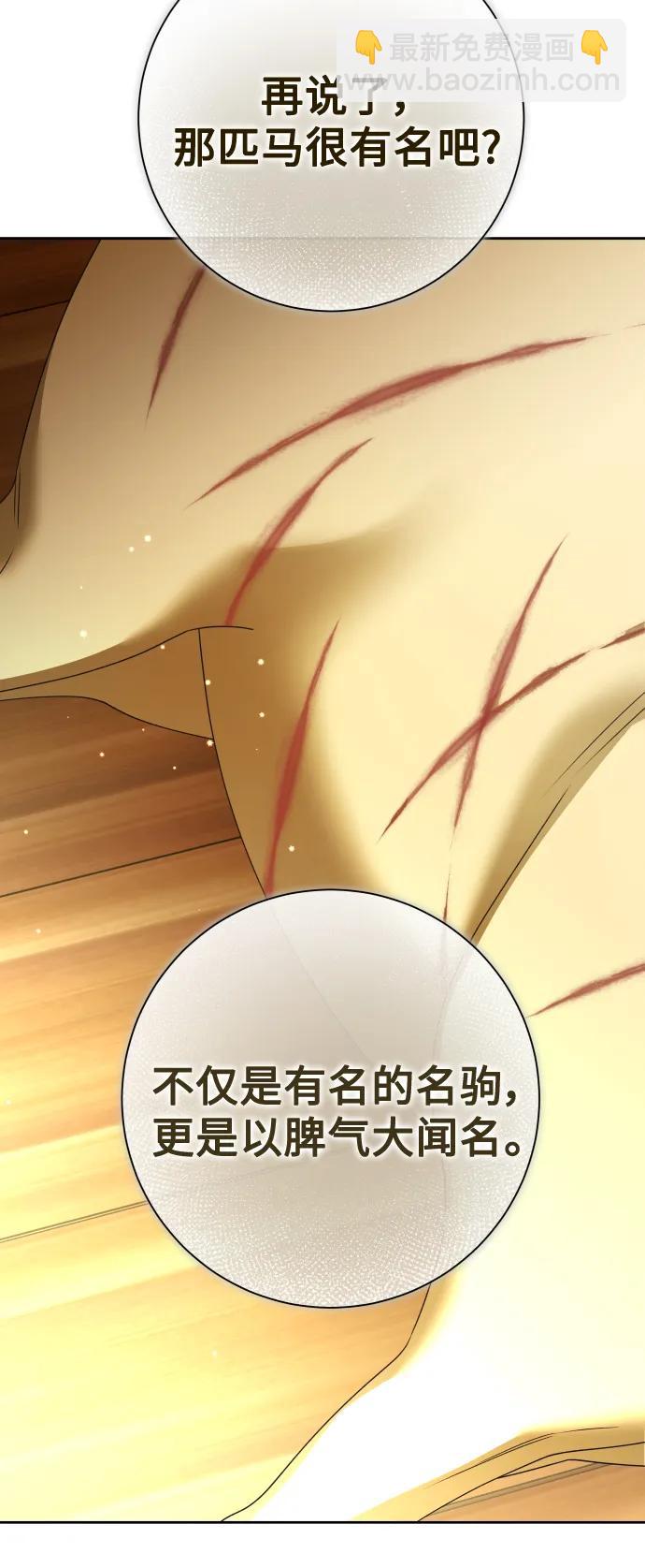 🍜以你之名 [第168话] 深夜晚宴（3） 第9页