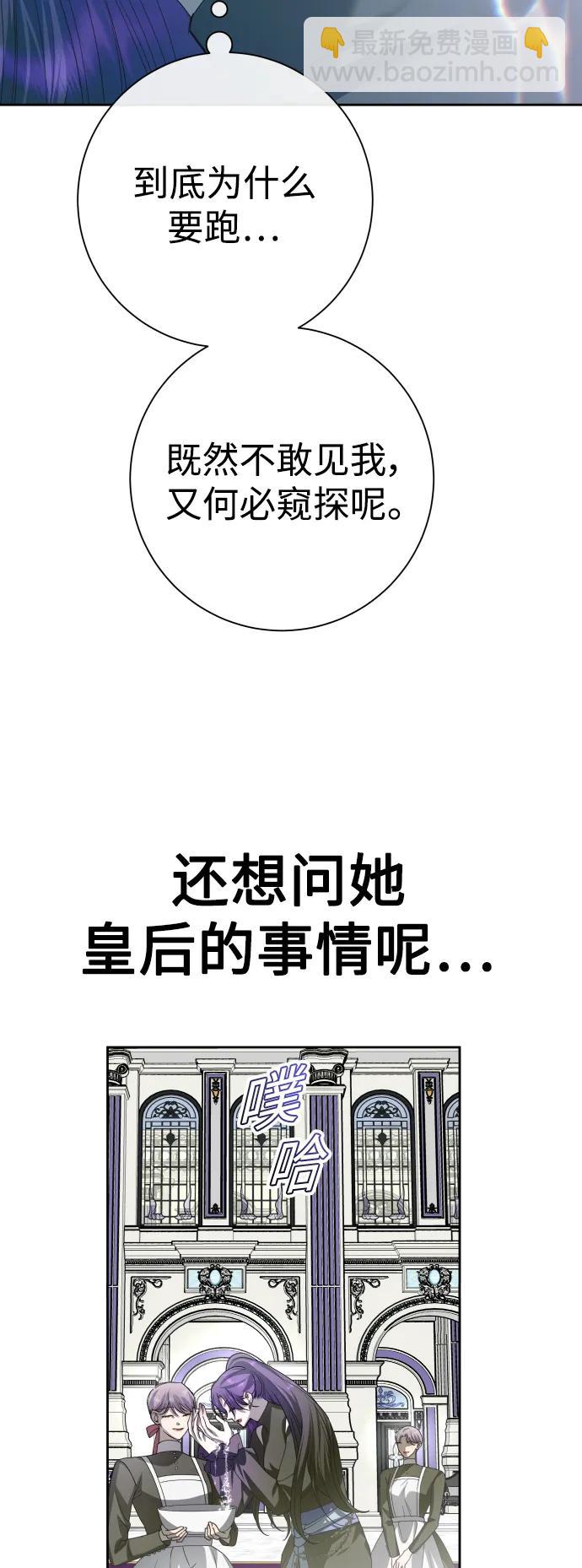 🍜以你之名 [第170话] 留言（1） 第13页