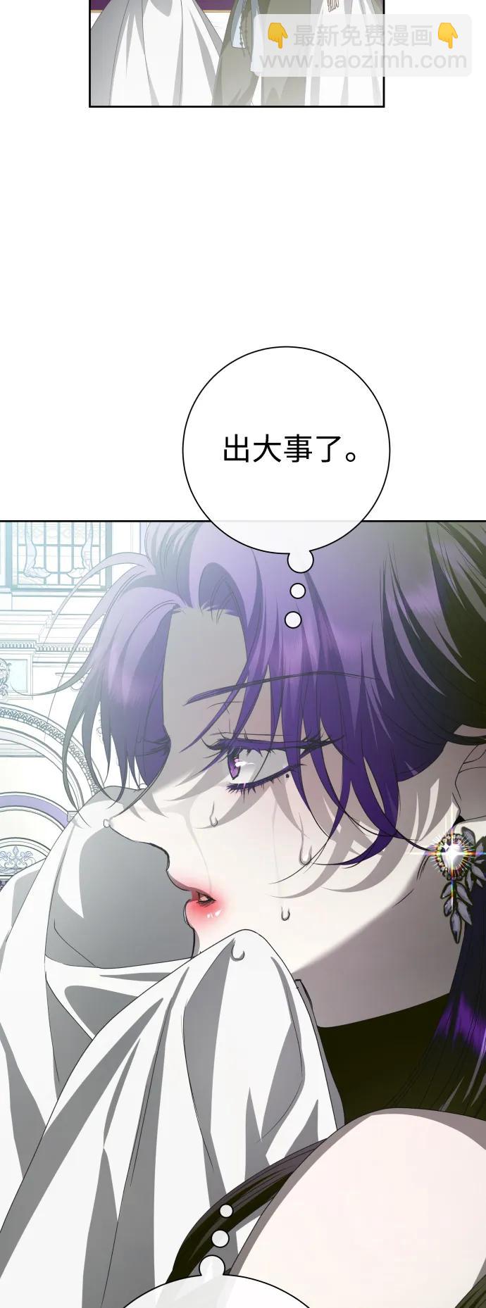 🍜以你之名 [第170话] 留言（1） 第14页