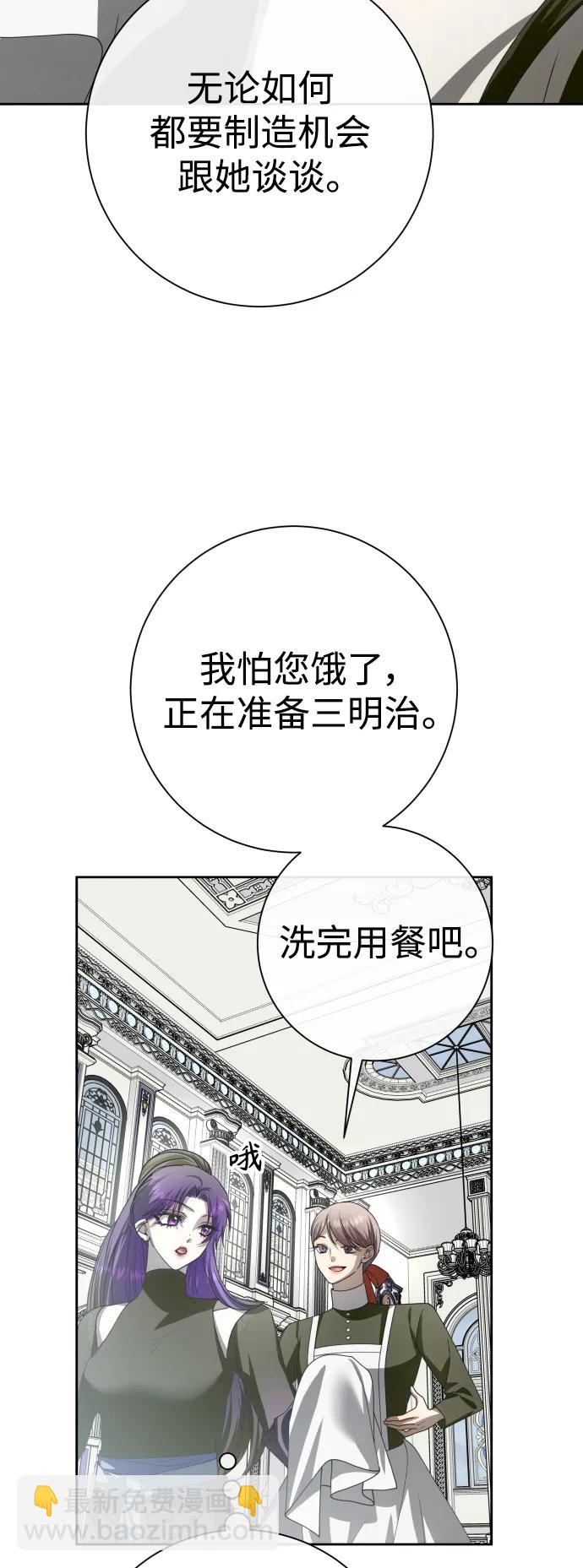 🍜以你之名 [第170话] 留言（1） 第15页