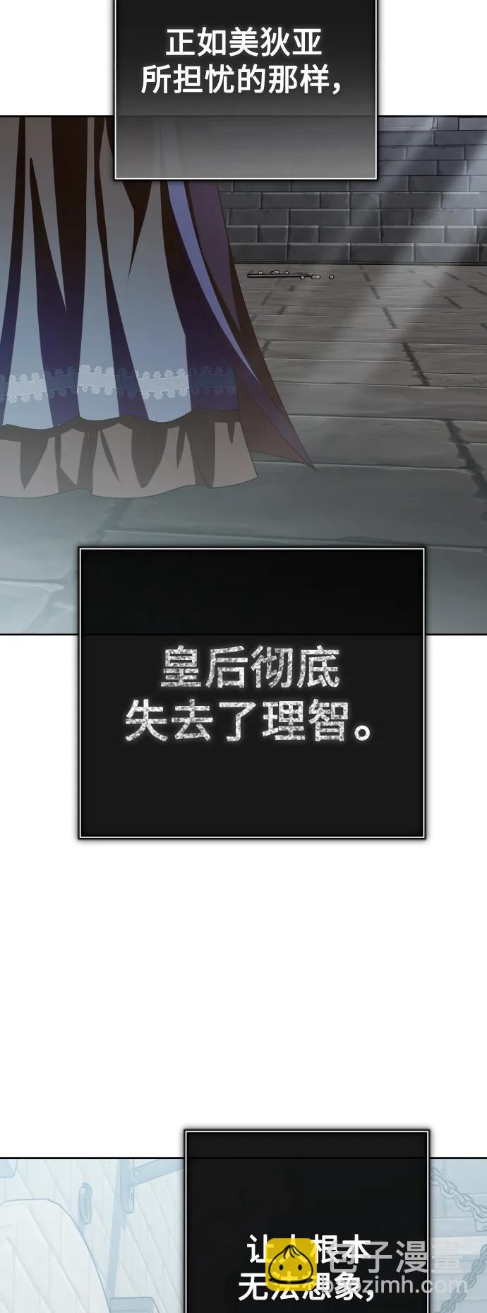 🍜以你之名 [第170话] 留言（1） 第17页