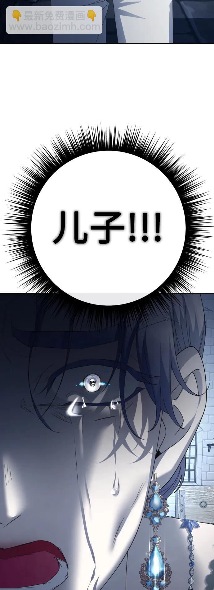 🍜以你之名 [第170话] 留言（1） 第21页