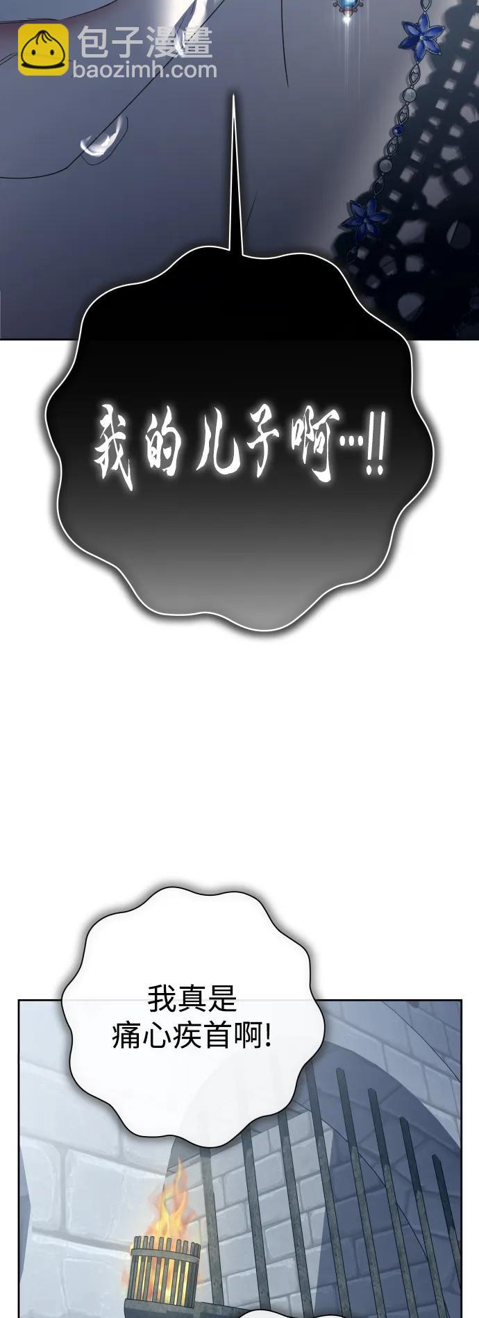 🍜以你之名 [第170话] 留言（1） 第22页