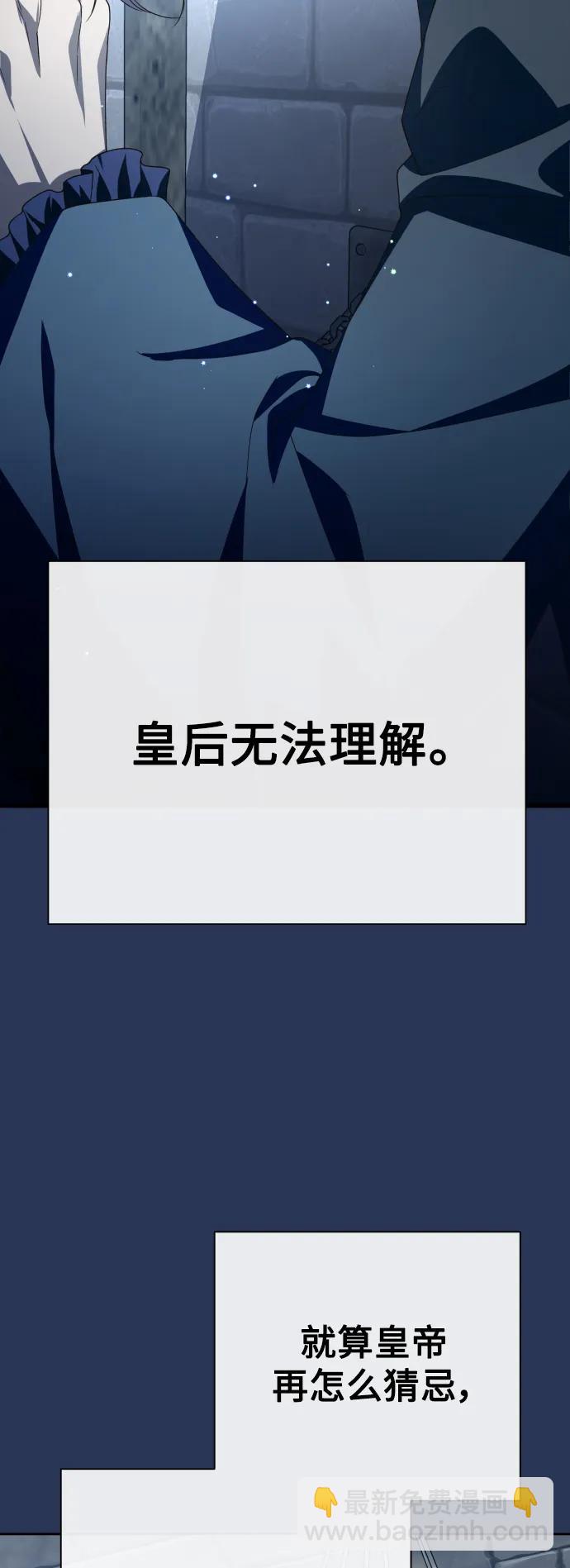 🍜以你之名 [第170话] 留言（1） 第24页