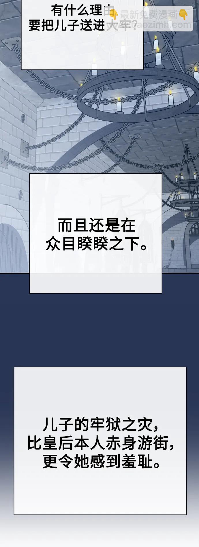🍜以你之名 [第170话] 留言（1） 第25页