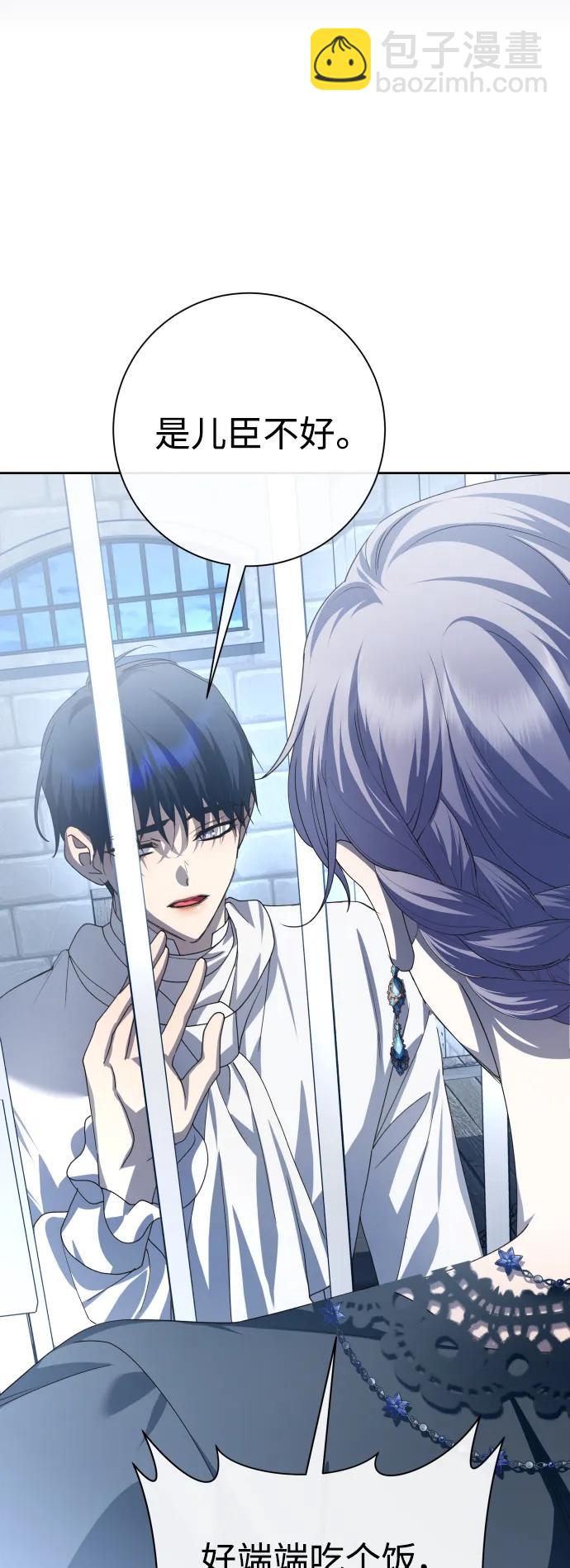 🍜以你之名 [第170话] 留言（1） 第26页