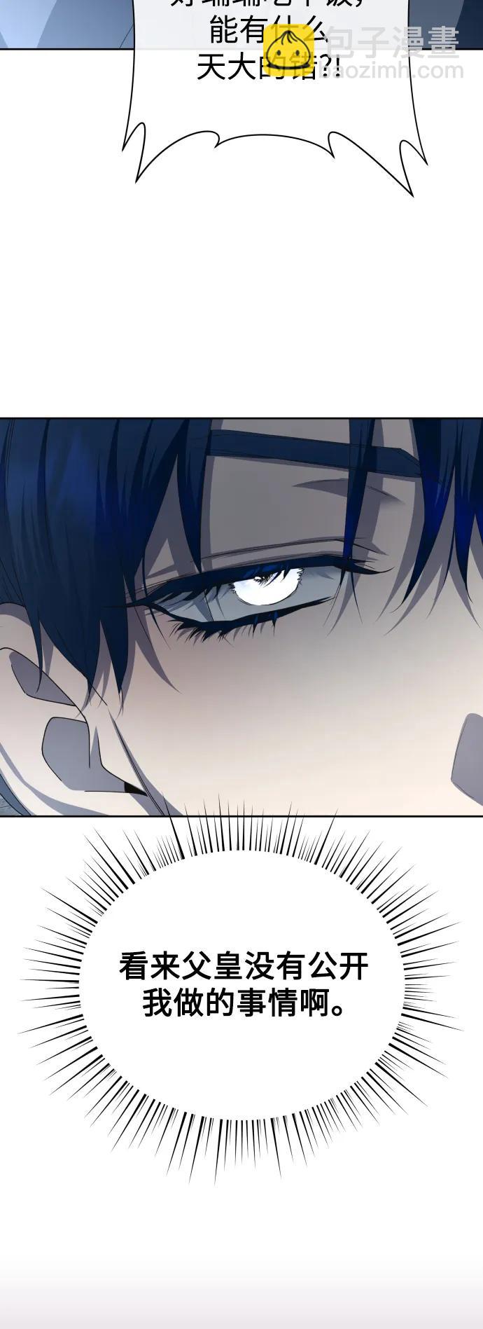 🍜以你之名 [第170话] 留言（1） 第27页