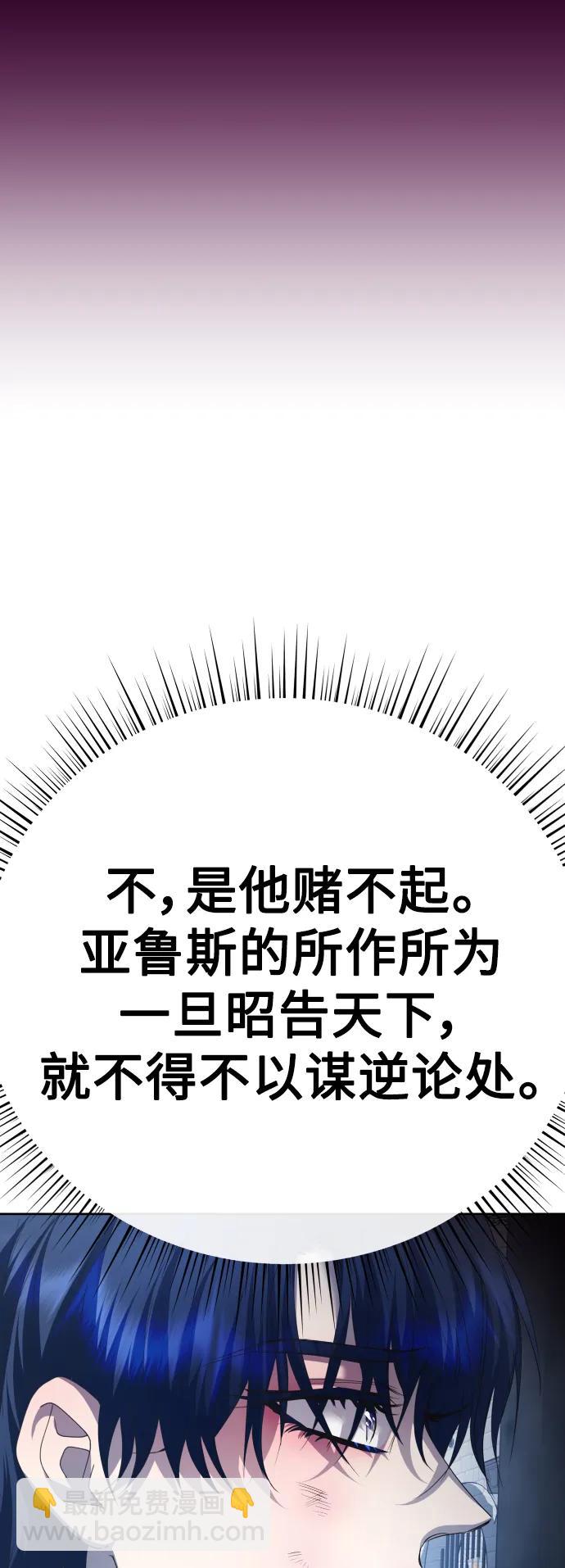 🍜以你之名 [第170话] 留言（1） 第30页