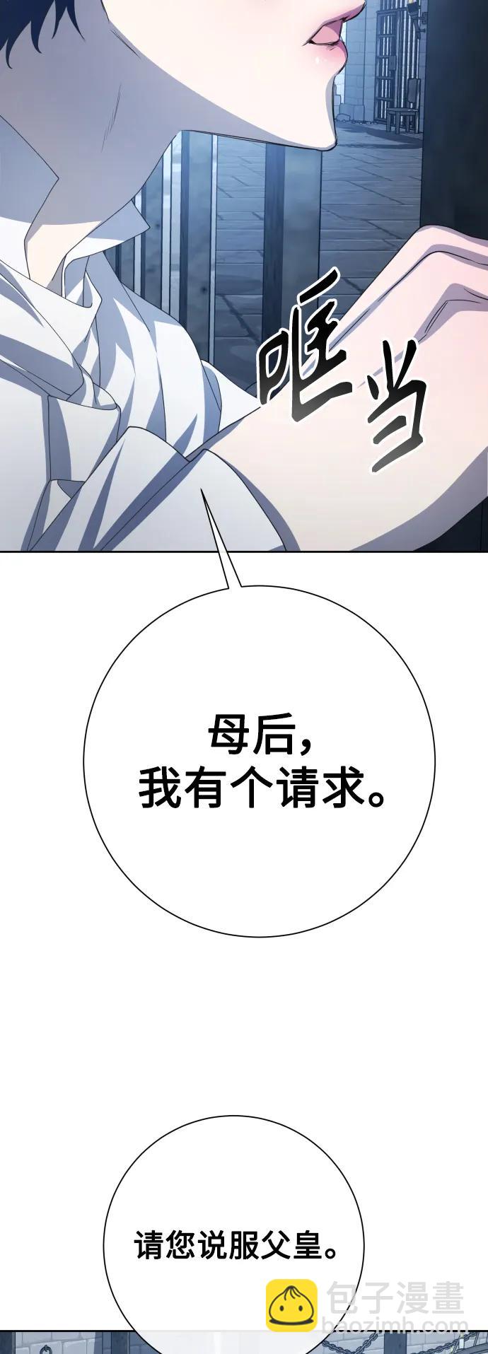 🍜以你之名 [第170话] 留言（1） 第31页