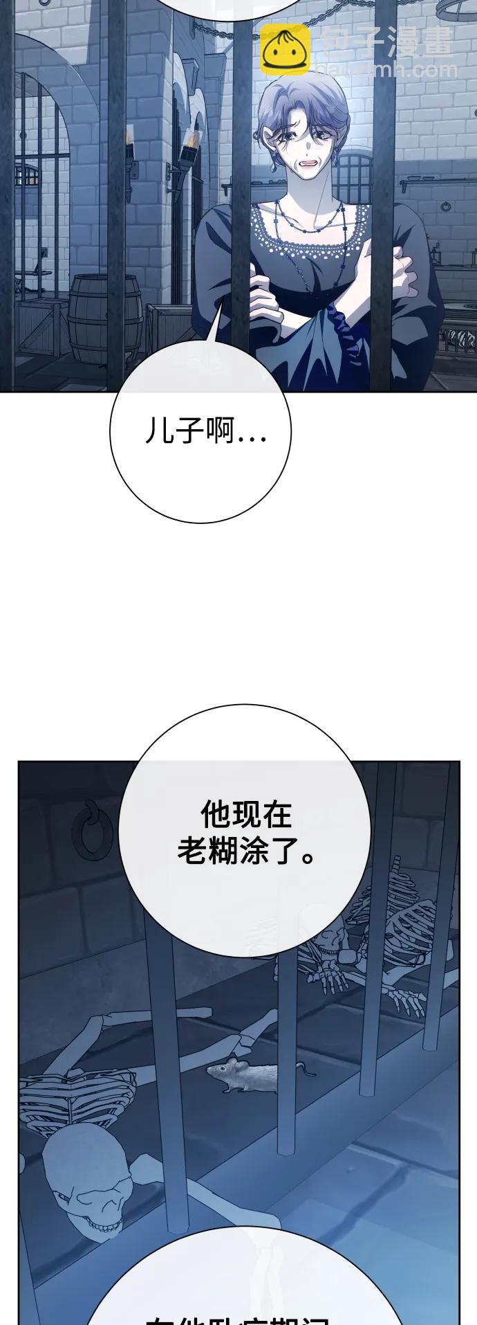 🍜以你之名 [第170话] 留言（1） 第32页