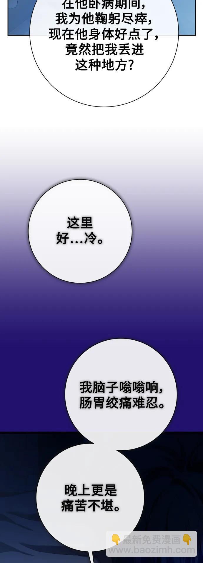 🍜以你之名 [第170话] 留言（1） 第33页