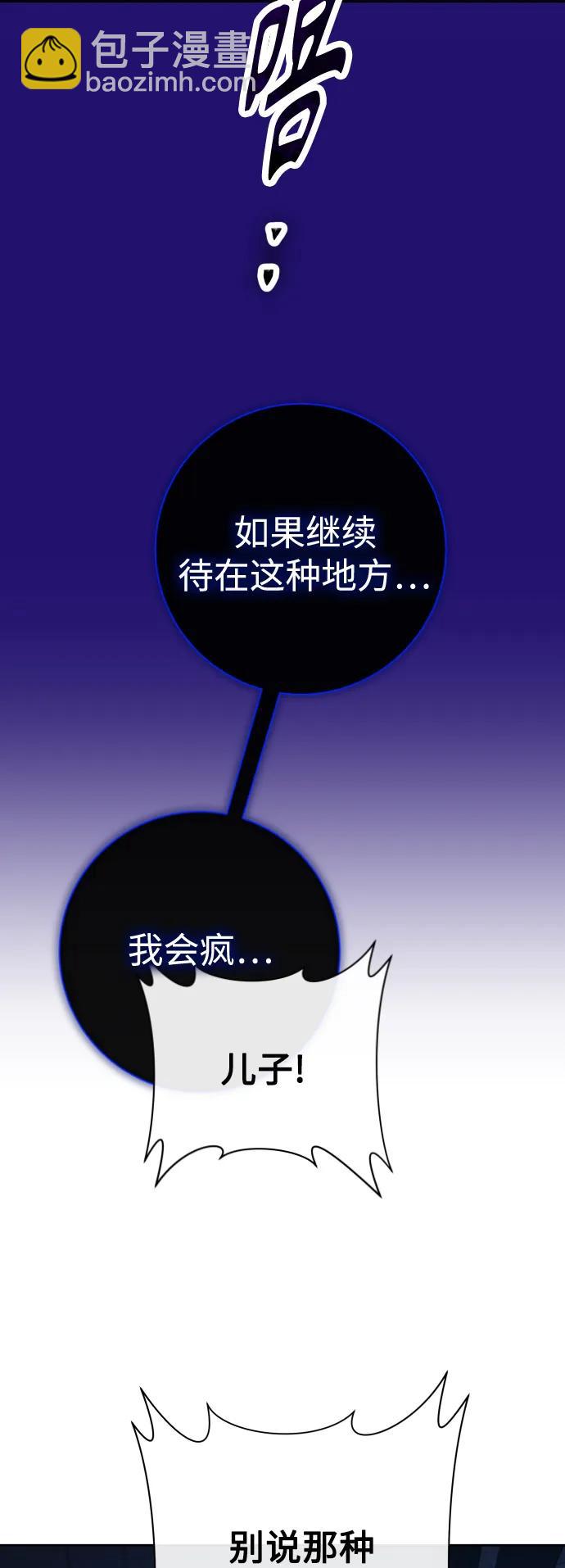 🍜以你之名 [第170话] 留言（1） 第36页