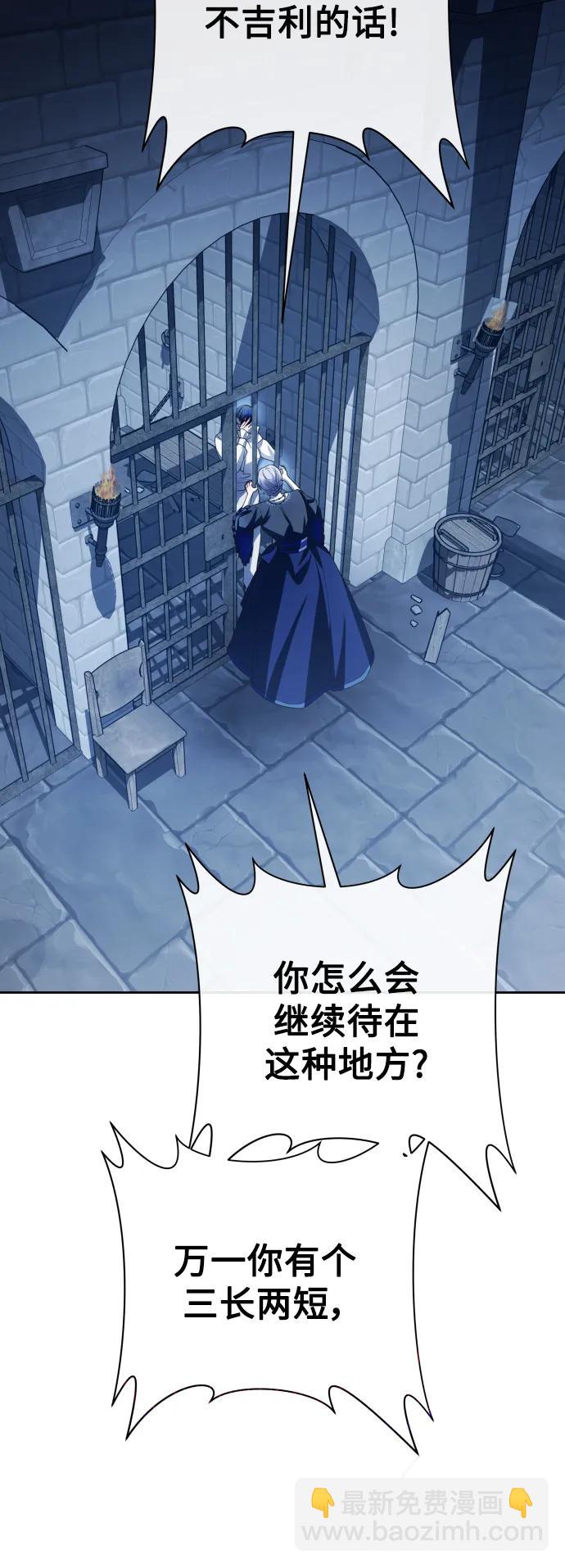 🍜以你之名 [第170话] 留言（1） 第37页